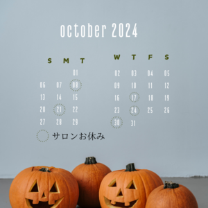 １０月はハロウィンですね～