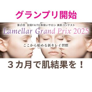 グランプリ開始３日～エントリー開始♪